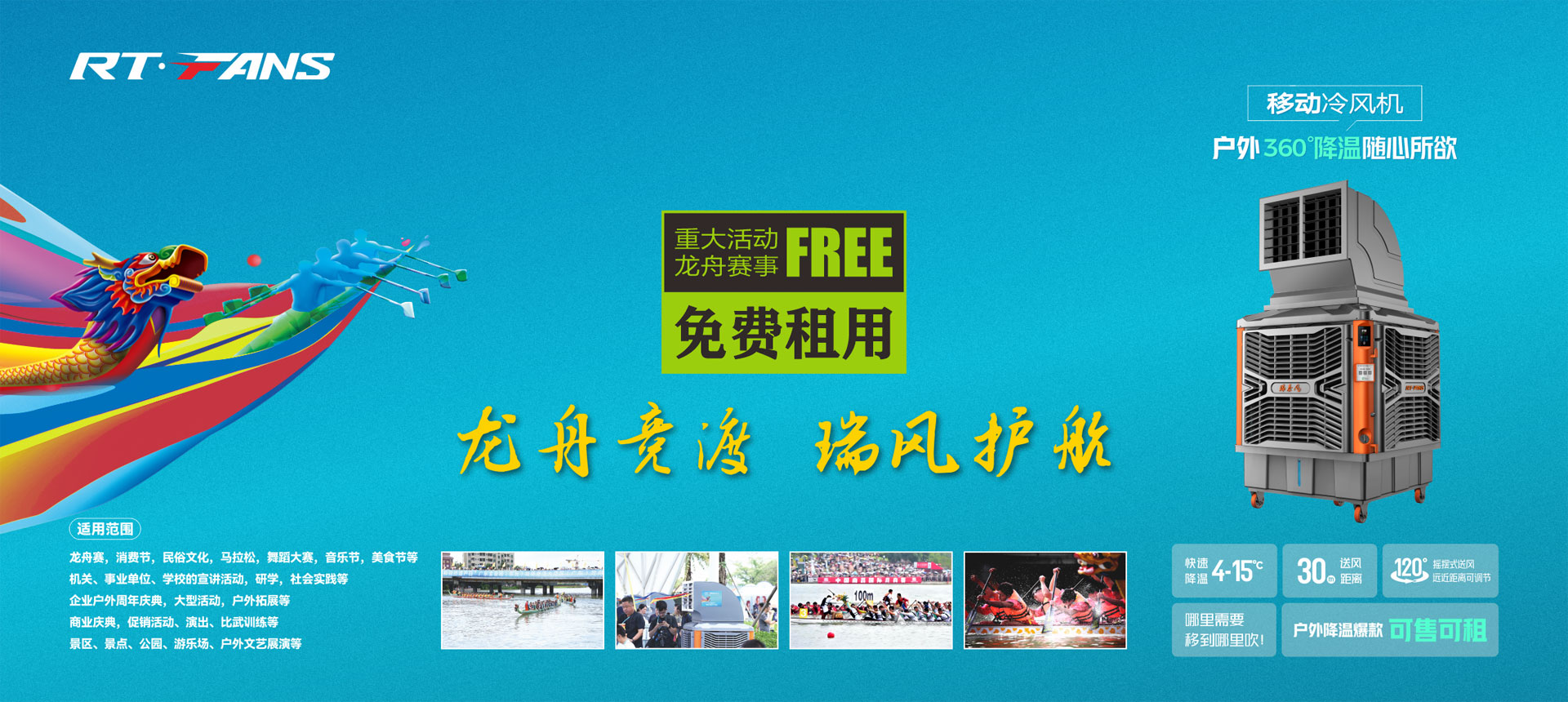 環(huán)?？照{(diào)_環(huán)保空調(diào),冷風(fēng)機(jī),大風(fēng)扇,大吊扇,大型風(fēng)扇,環(huán)?？照{(diào)品牌,大型吊扇,工業(yè)風(fēng)扇,工業(yè)吊扇,冷風(fēng)機(jī)品牌,工業(yè)大風(fēng)扇廠(chǎng)家,工業(yè)大吊扇廠(chǎng)家,大型節(jié)能吊扇,環(huán)?？照{(diào)廠(chǎng)家,冷風(fēng)機(jī)廠(chǎng)家,HVLS,品牌廠(chǎng)家招商加盟